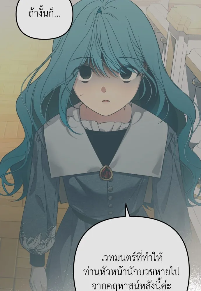 เลดี้มินต์ ตอนที่ 20 รูปที่ 2