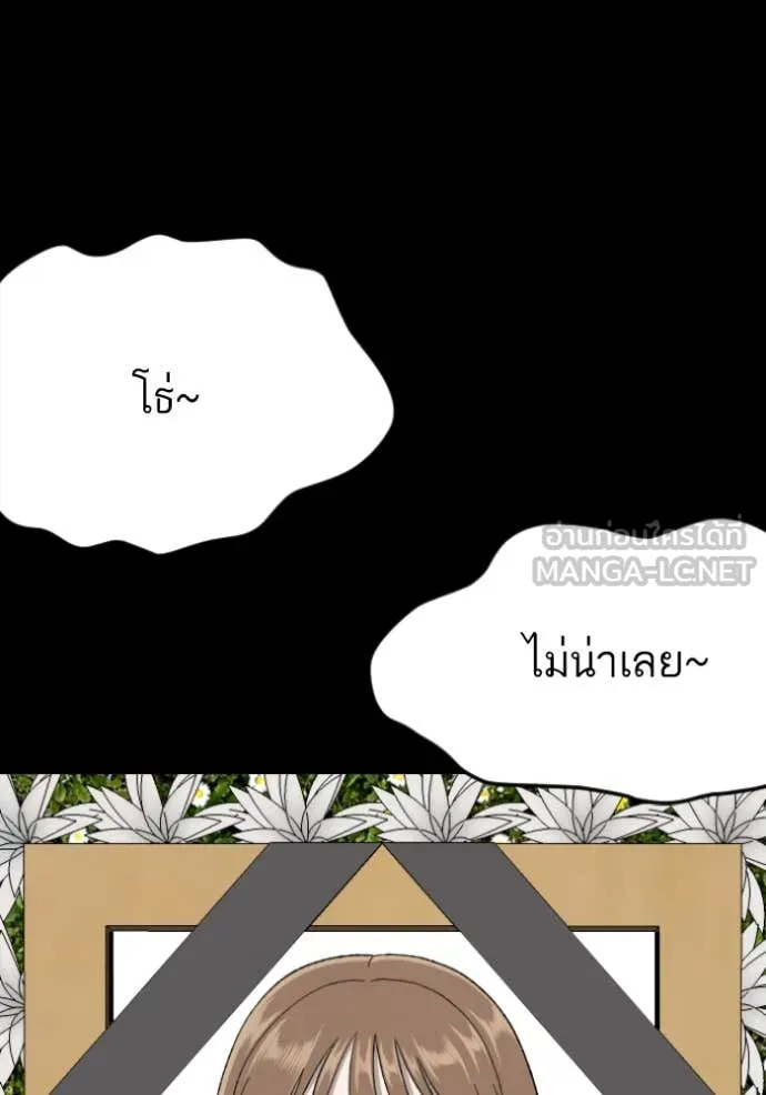 BAD GUY ตอนที่ 272 รูปที่ 117
