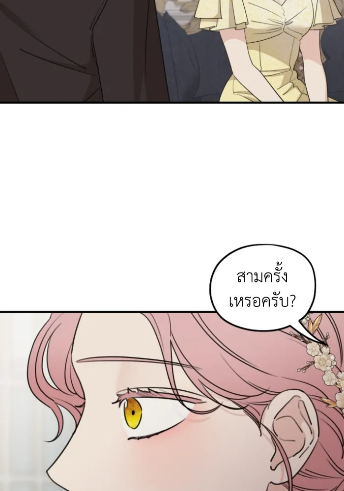 ครอบครัวสามีเห็นทีจะคลั่งรัก ตอนที่ 55 รูปที่ 26