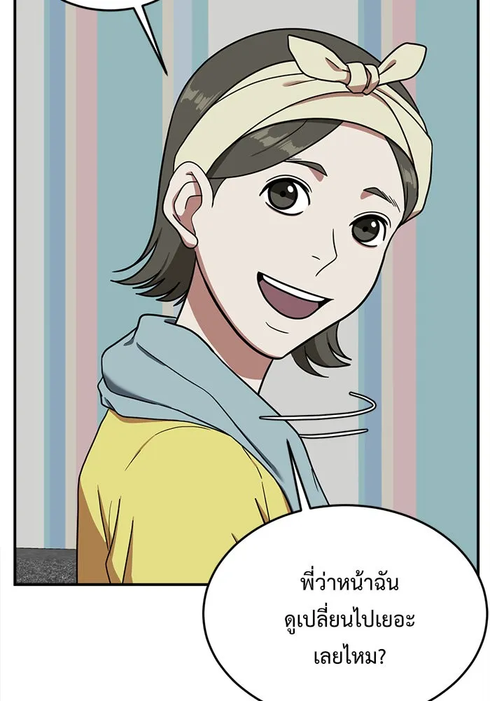 ช่วยเปลี่ยนฉันที ตอนที่ 80. ชิมแชวอน 5 รูปที่ 31