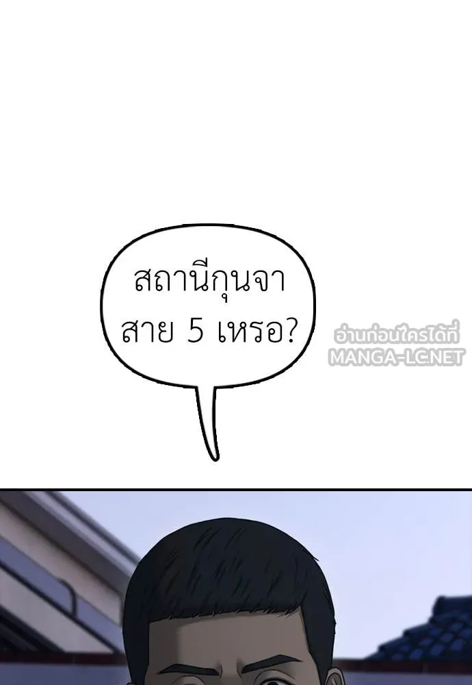 ผู้กล้าฝ่า ตอนที่ 17 รูปที่ 46