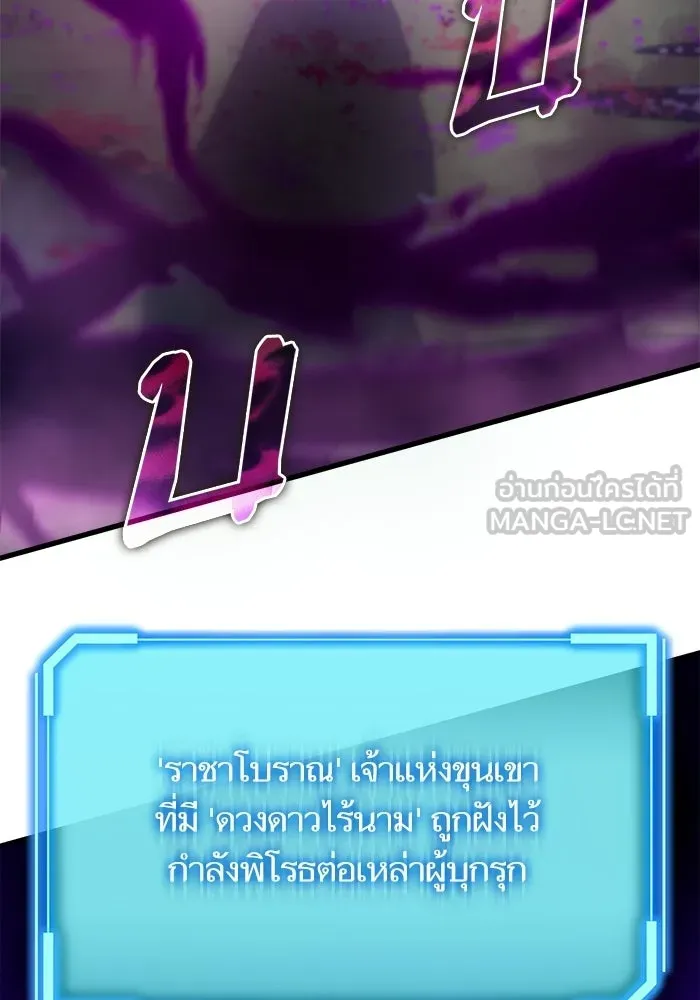 เริ่มเกมพร้อม 13 คุณสมบัติลับ ตอนที่ 4 รูปที่ 150