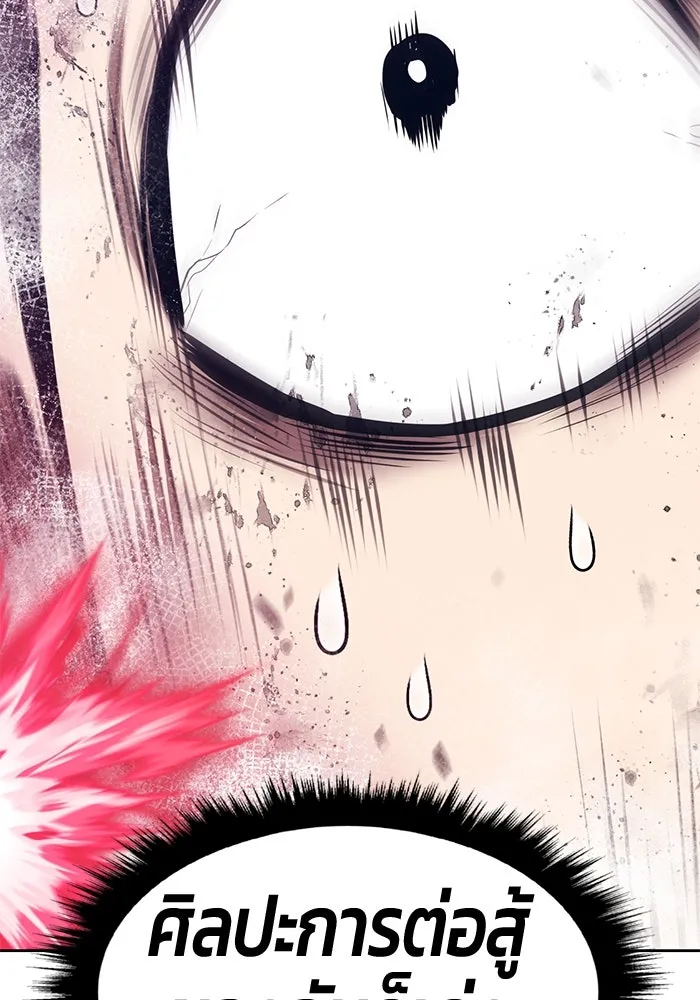 +99 ท่อนไม้พร้อมบวก ตอนที่ 50 รอบชิง (4) รูปที่ 371