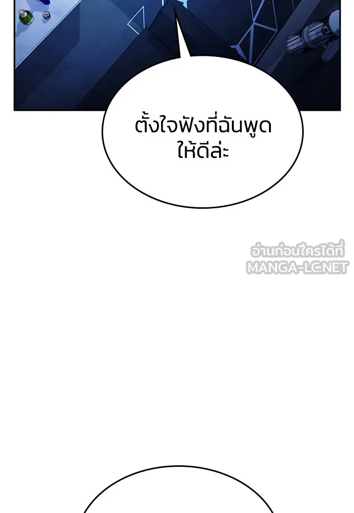 รักแล้วห้ามเลิก ตอนที่ 21 รูปที่ 3