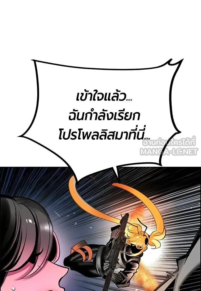 Jungle Juice ตอนที่ 195 รูปที่ 30