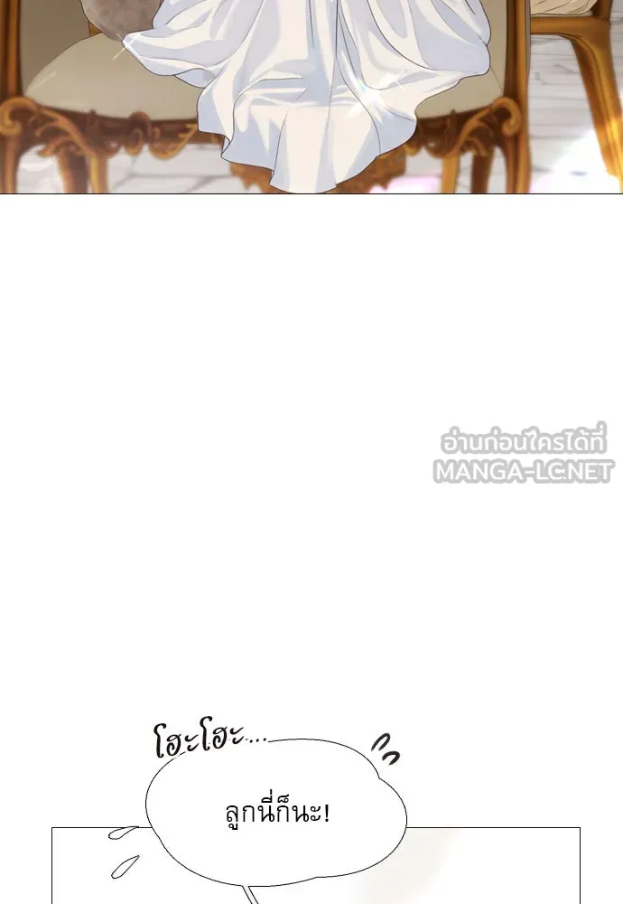 ถ้าไม่ร้อง ก็จงอ้อนวอนซะ ตอนที่ 5 รูปที่ 39