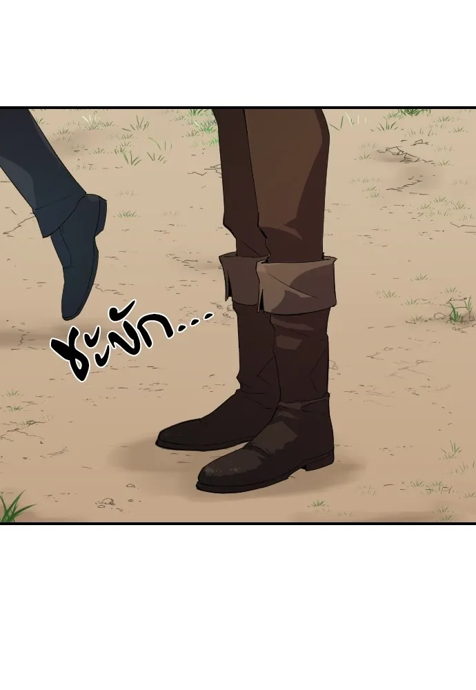 ยอดสถาปนิกผู้พิทักษ์อาณาจักร ตอนที่ 1 รูปที่ 139