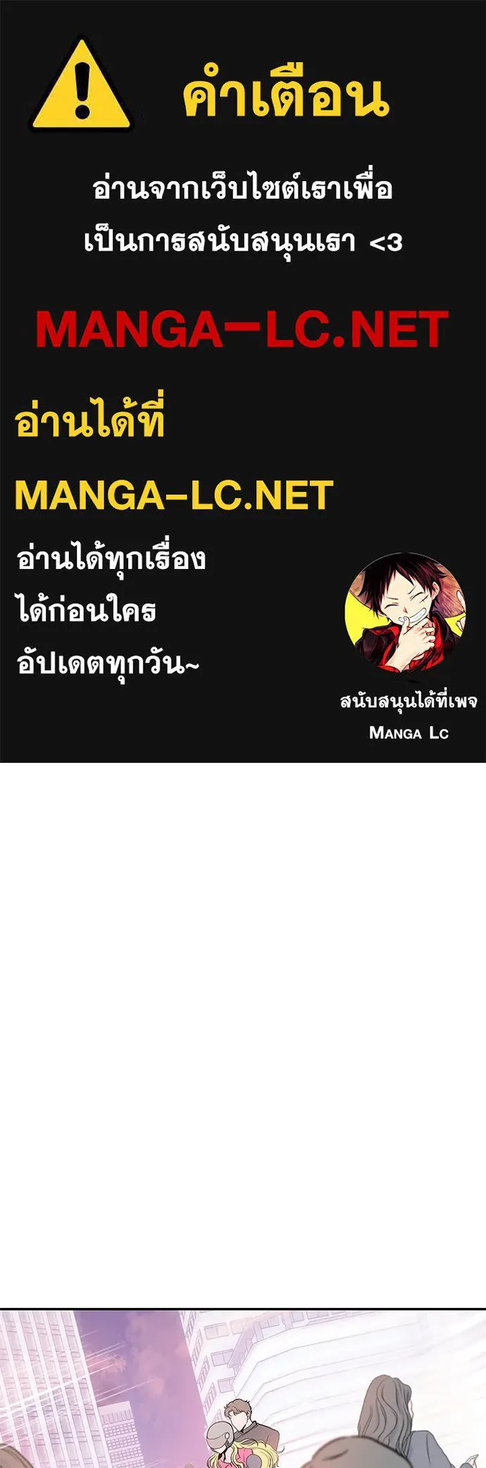 ถ่านไฟเราไม่เก่าเลย ตอนที่ 26 รูปที่ 1