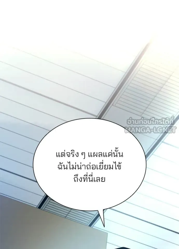 Villain to kill ตอนที่ 227 รูปที่ 6