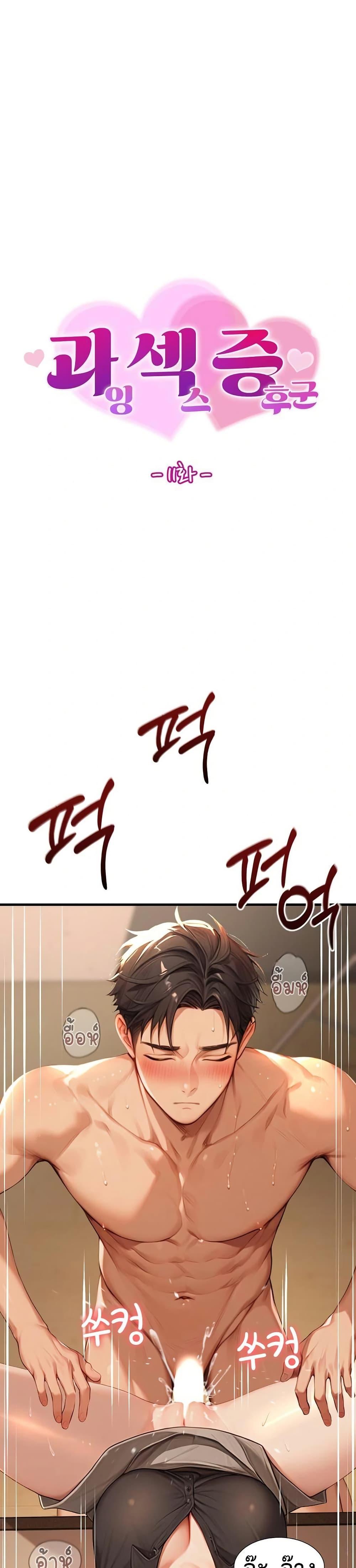 Doujin-Lc- อ่าน โดจิน มังฮวา เกาหลี ญี่ปุ่น จีน แปลไทย Hypersexual Syndrome ตอนที่ 1 2 3 4 5 6 7 8 9 10 11 12 13 14 ฟรี ไม่มีโฆษณา อ่าน โดจิน Manhwa เกาหลี ญี่ปุ่น จีน เรามีครบ คัดมาให้เน้นๆ โดจิน 18+ รับประกันความฟินโดย  Doujin Lc