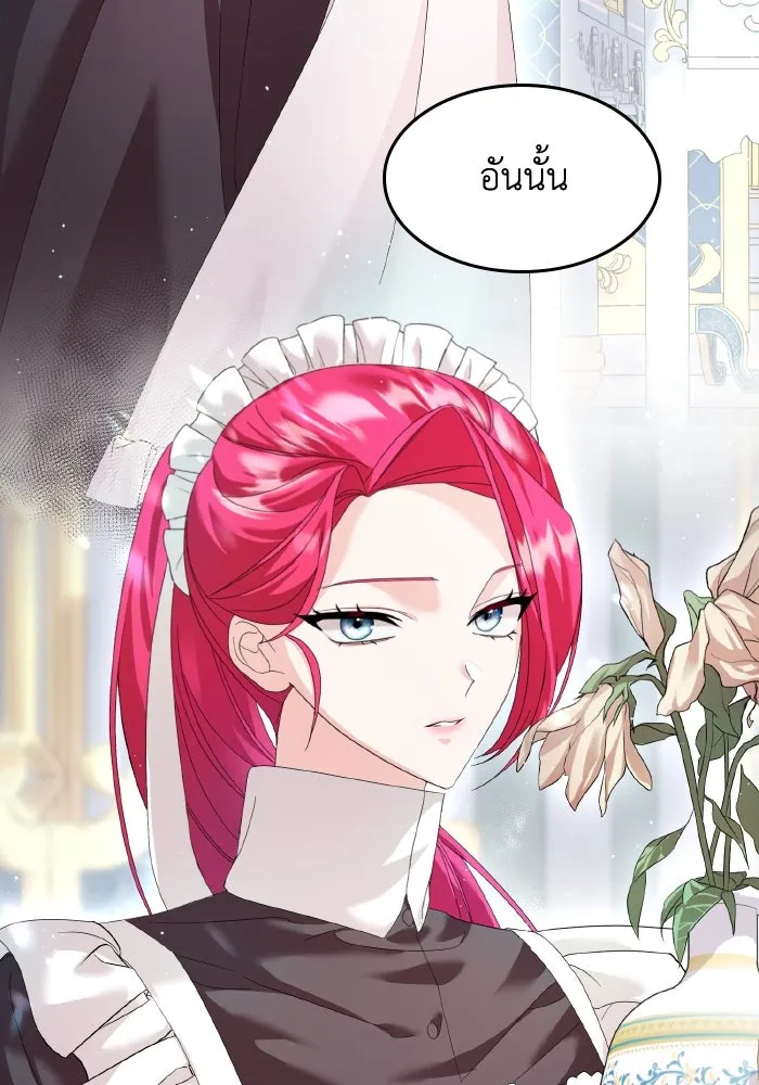 ทำแบบนี้ไม่ได้เพคะ องค์ชาย ตอนที่ 7 รูปที่ 74