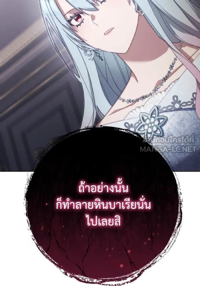 ราชินีจอมมาร ตอนที่ 45 รูปที่ 65