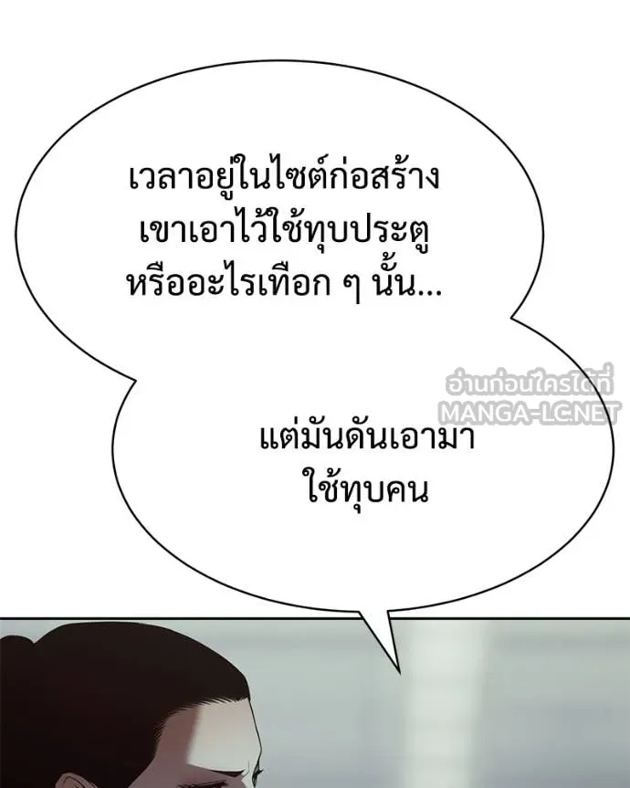 Baek XX ตอนที่ 154 รูปที่ 116