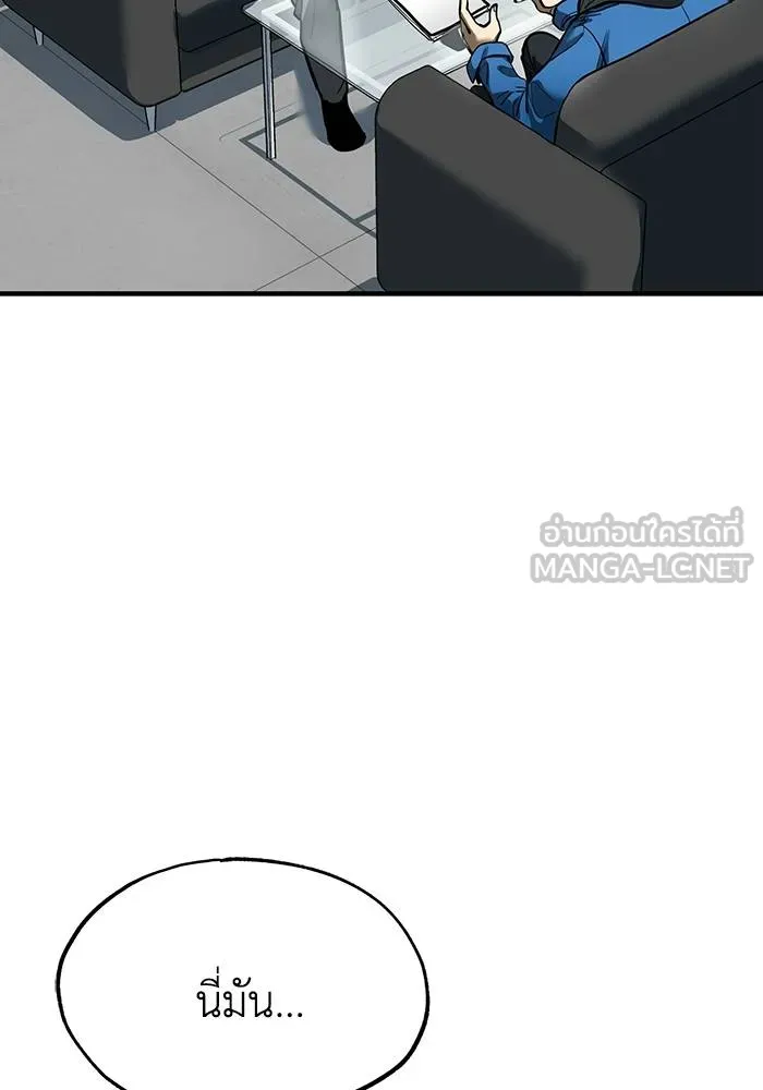 ราชาแห่งอ็อกทากอน ตอนที่ 19 รูปที่ 33