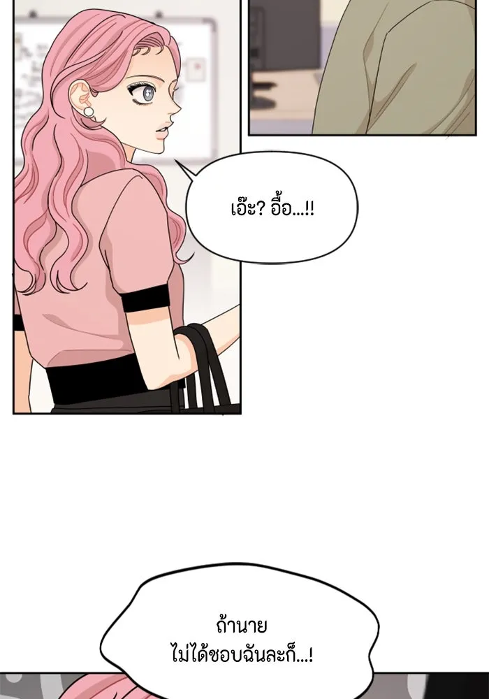 จริง ๆ แล้ว โอบารัมน่ะ… ตอนที่ 54 รูปที่ 29