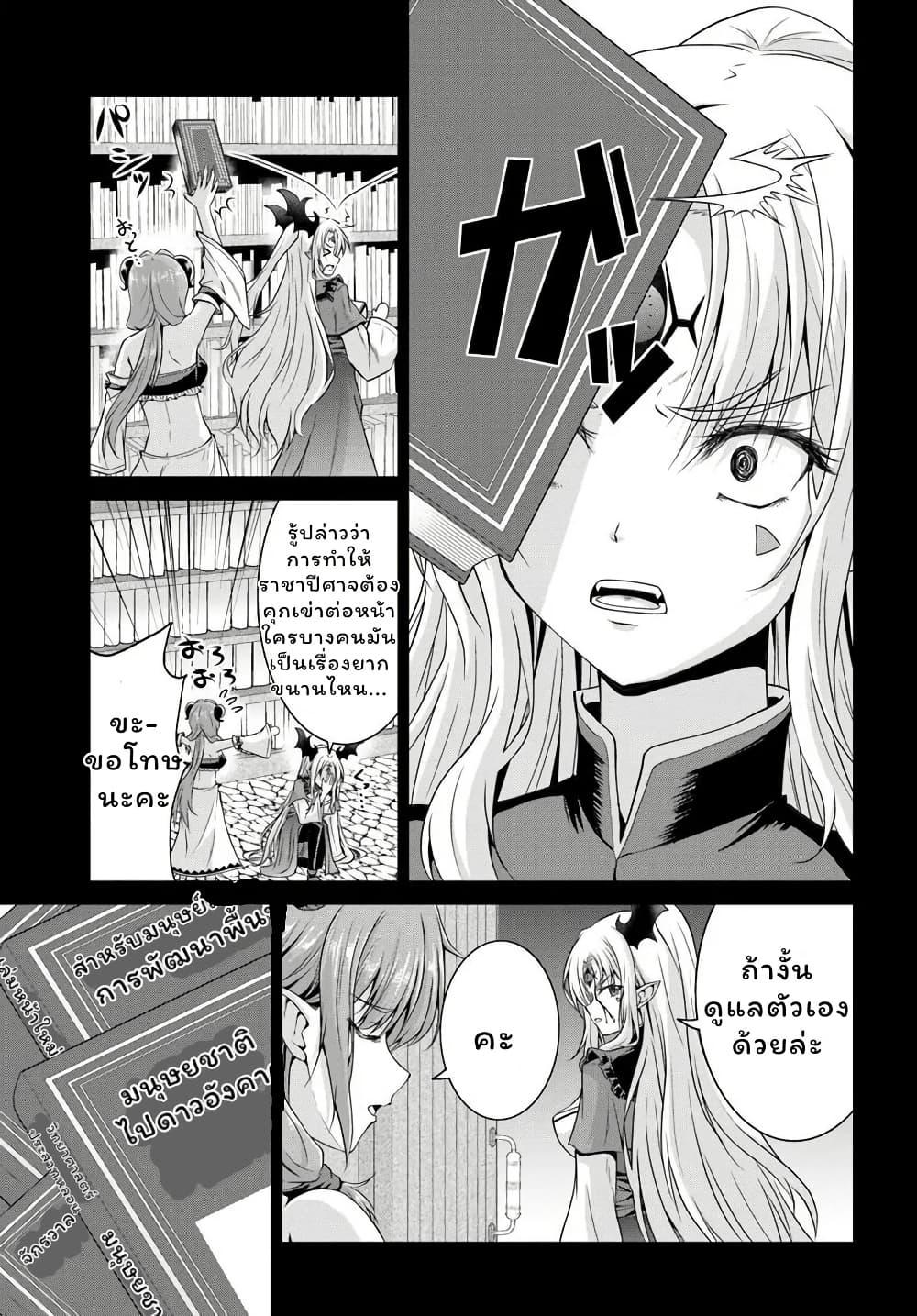 Manga-lc-com อ่านมังงะ อ่านการ์ตูน ออนไลน์ ฟรี Tsuihou Sareta Maou wa Chikyuu wo Mezasu! ตอนที่ 1 2 3 4 5 6 7 8 9 10 11 12 13 14 ฟรี ไม่มีโฆษณา Manga-lc - อ่าน มังงะ อ่าน การ์ตูน ออนไลน์ อ่านมังงะ ฟรี