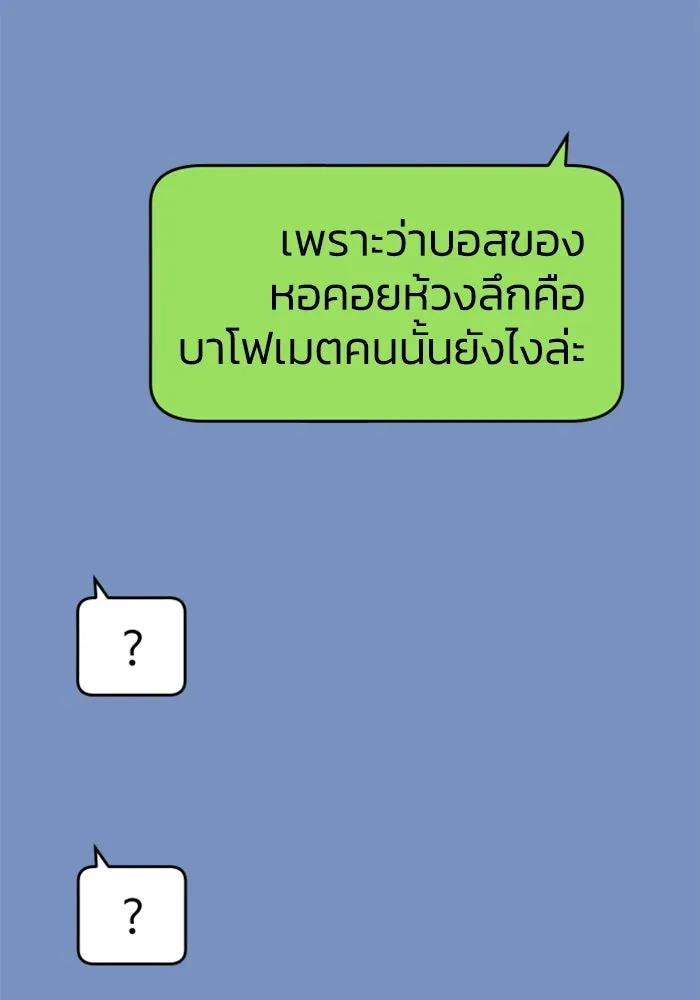 อดีตบอสหอคอย ตอนที่ 36 รูปที่ 7