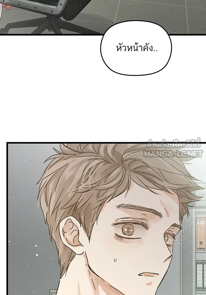 ฉันมันร้าย หรือเพราะโลกไม่น่ารัก ตอนที่ 148 รูปที่ 84