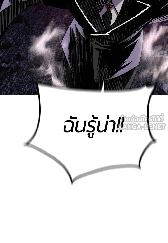 Jungle Juice ตอนที่ 128 รูปที่ 93