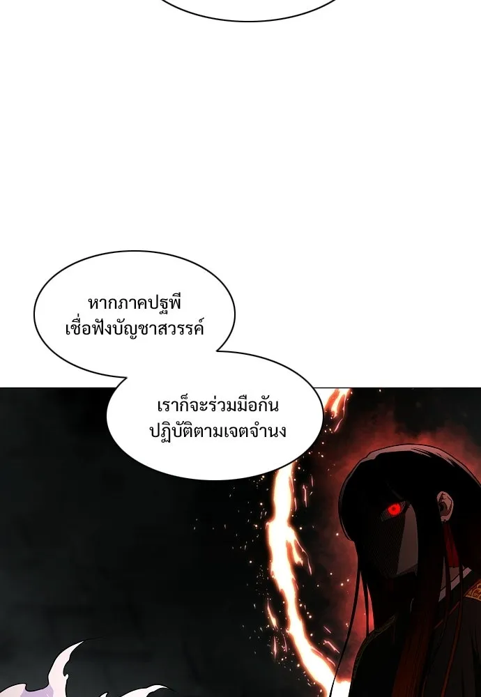 JAKDU ตอนที่ 77 รูปที่ 38
