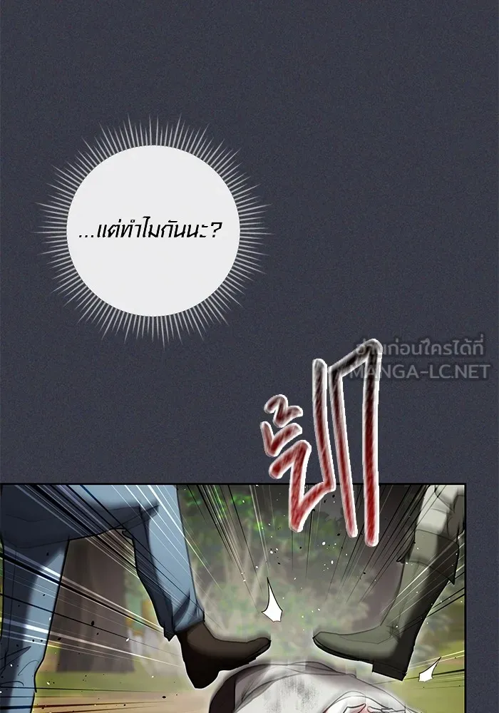 ออร่าดาราอัจฉริยะ ตอนที่ 16 รูปที่ 72