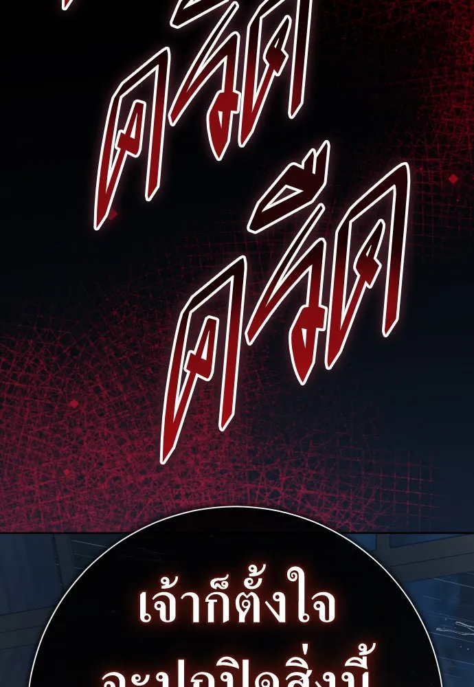 ชิงชีวิตพลิกลิขิตชะตา ตอนที่ 213. ออกไปนอกกรงนกกันเถอะ(4) รูปที่ 41