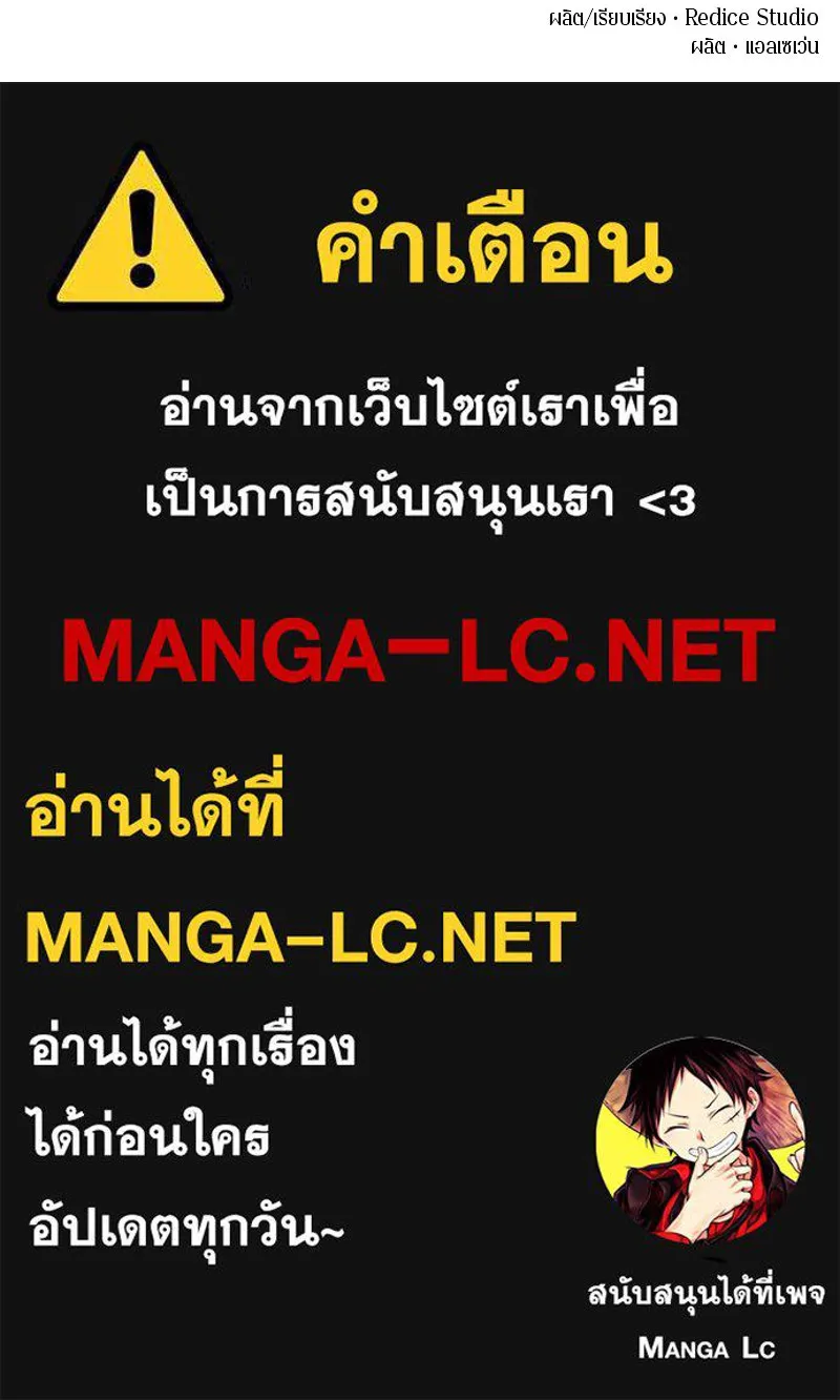Omniscient Reader อ่านชะตาวันสิ้นโลก ตอนที่ 9 ปลาแสงอาทิตย์ผู้หยั่งรู้ (3) รูปที่ 145