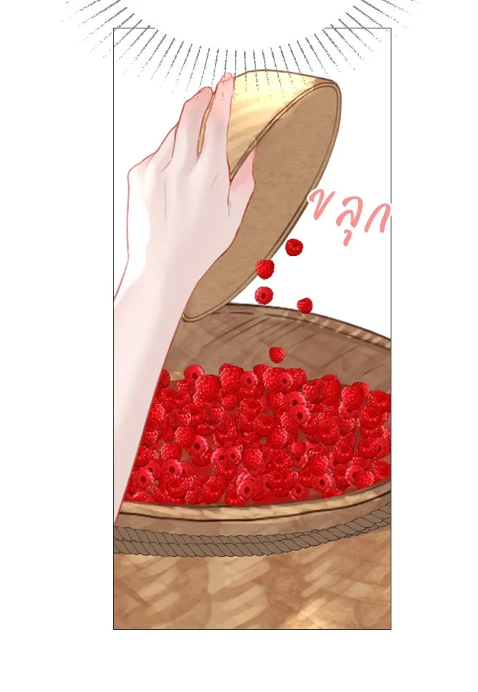 ถ้าไม่ร้อง ก็จงอ้อนวอนซะ ตอนที่ 12 รูปที่ 17