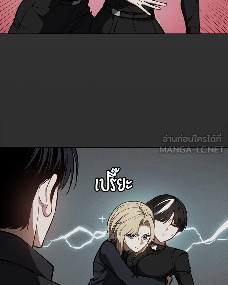 มือสังหารพันธุ์อมตะ ตอนที่ 16 รูปที่ 3