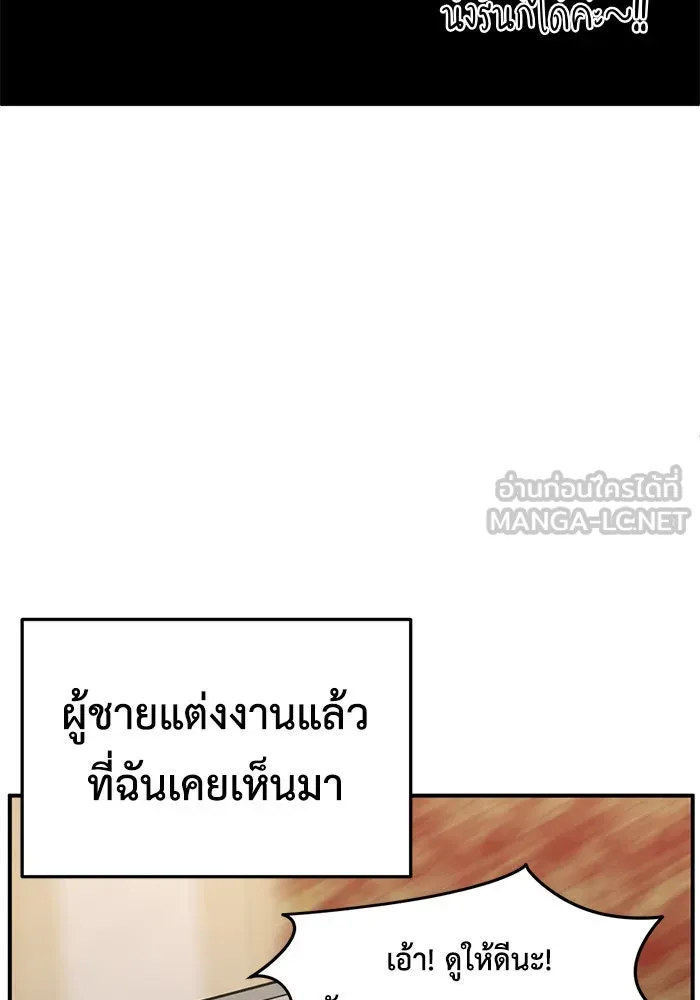 ช่วยเปลี่ยนฉันที ตอนที่ 223. ซีซัน 2 โจเยบิน 5 รูปที่ 129