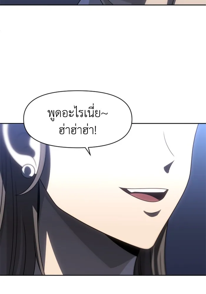 อดีตบอสหอคอย ตอนที่ 92 รูปที่ 55