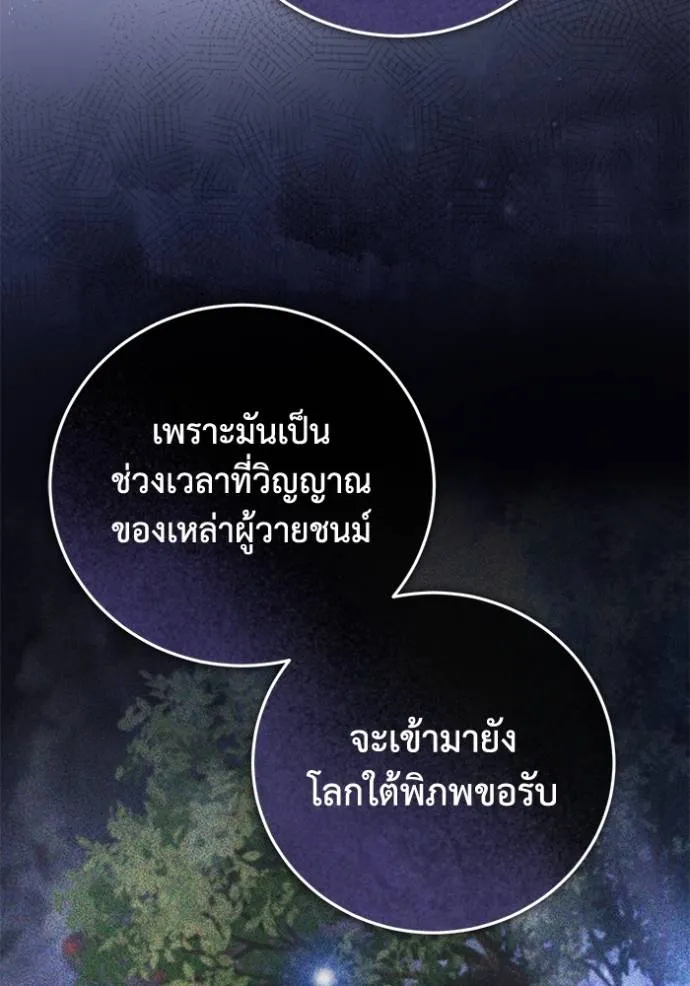 ยามหมาป่าทมิฬเพรียกห ตอนที่ 17 รูปที่ 52