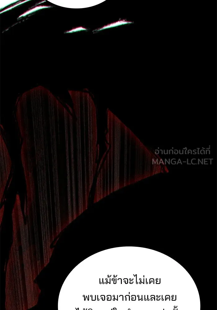ครัวจอมเวท ตอนที่ 116 รูปที่ 114