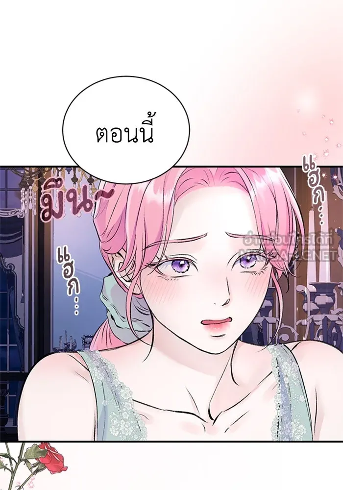 ไหนบอกว่าฉันใกล้ตาย ตอนที่ 39 รูปที่ 12