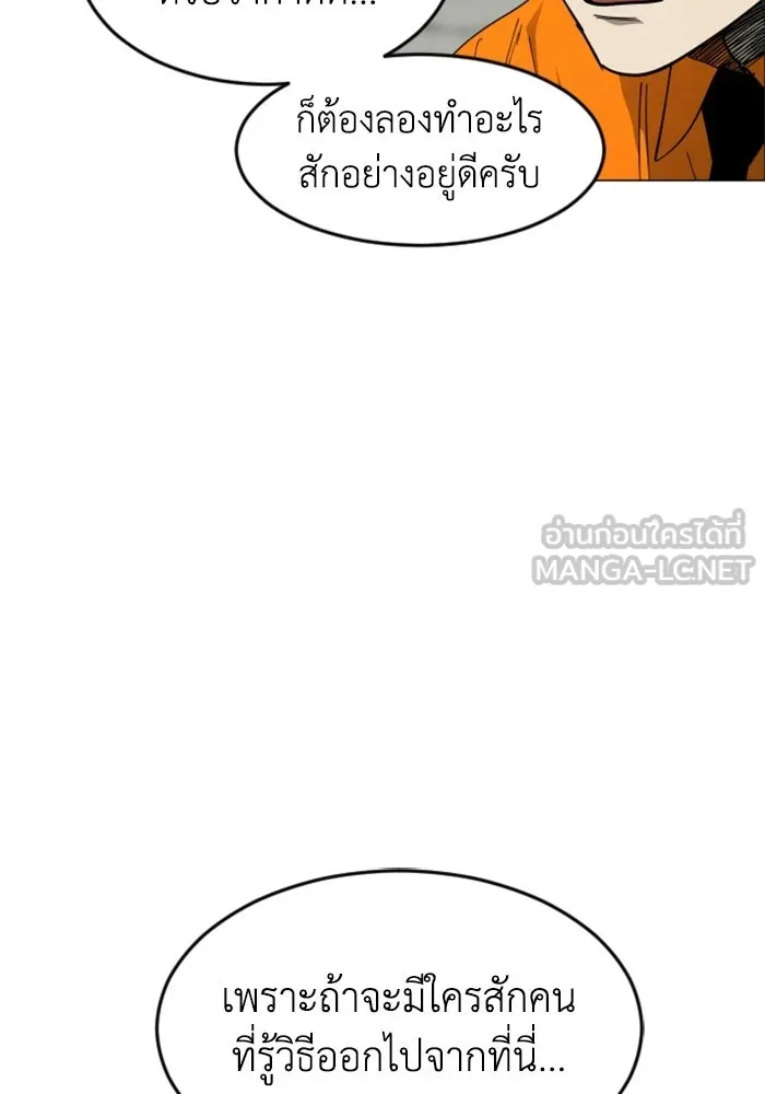 FOG LAND ตอนที่ 29 รูปที่ 48