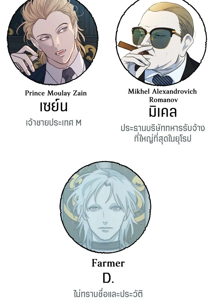 เปย์นี้เพื่อนาย My Sugar Baby ตอนที่ 46 ภาคดีวีนากอมเมเดีย  ศูนย์กลางข รูปที่ 107