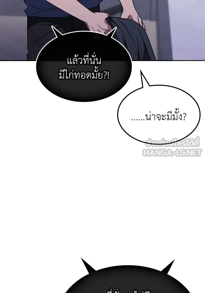 ฮีลเลอร์ตัวพ่อขอฟาดเรียบ ตอนที่ 27 รูปที่ 57