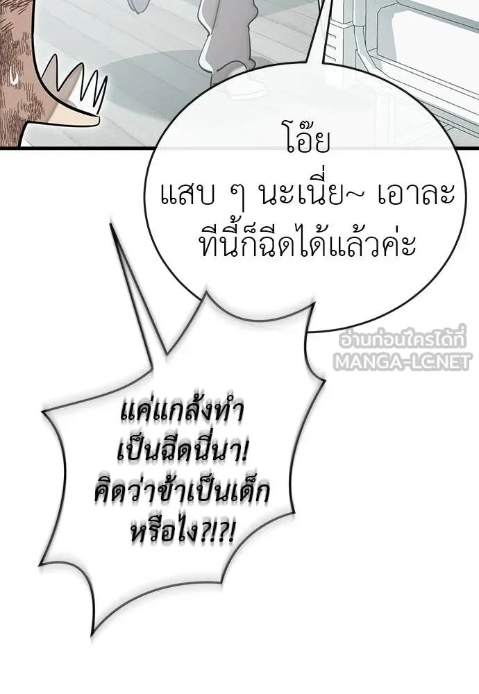 ยมราชลงทัณฑ์ ตอนที่ 126 รูปที่ 70