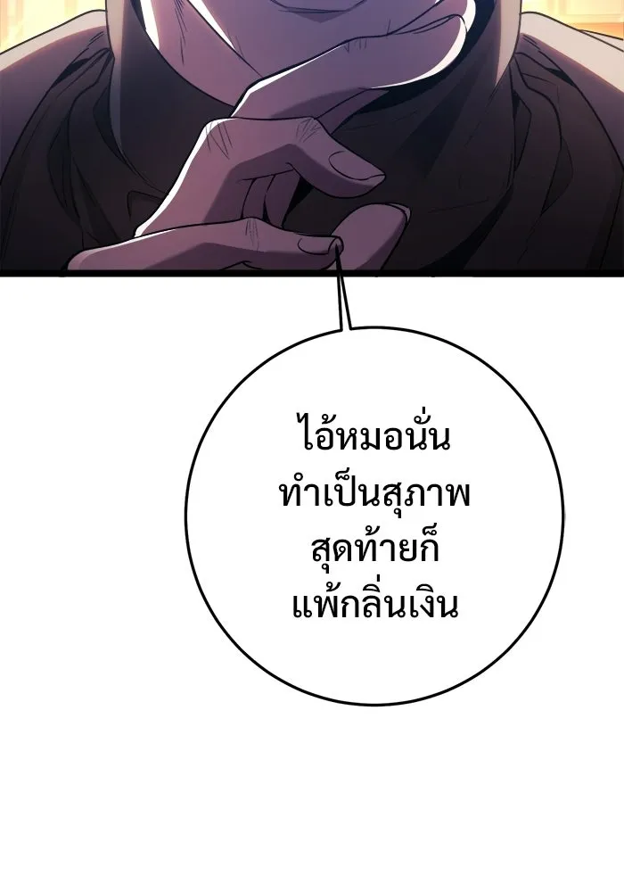 ราชินีนักบู๊ ตอนที่ 74 รูปที่ 62