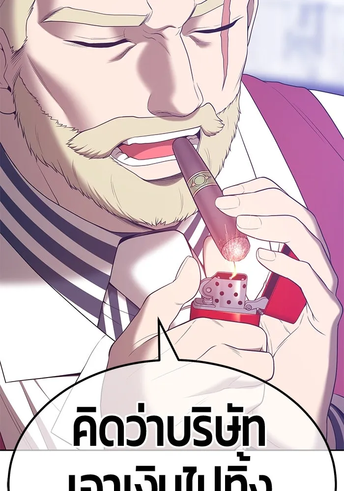 +99 ท่อนไม้พร้อมบวก ตอนที่ 65 รูปที่ 319