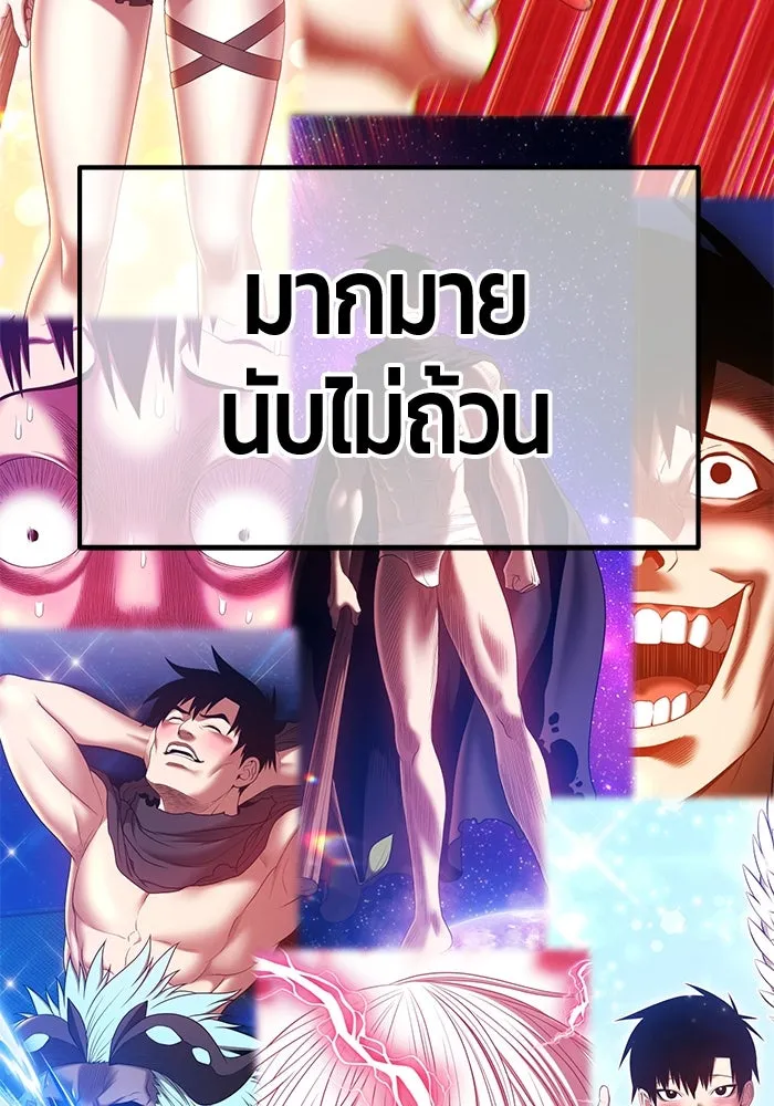 +99 ท่อนไม้พร้อมบวก ตอนที่ 30 ศัตรูที่แข็งแกร่งที่สุด (3) รูปที่ 16