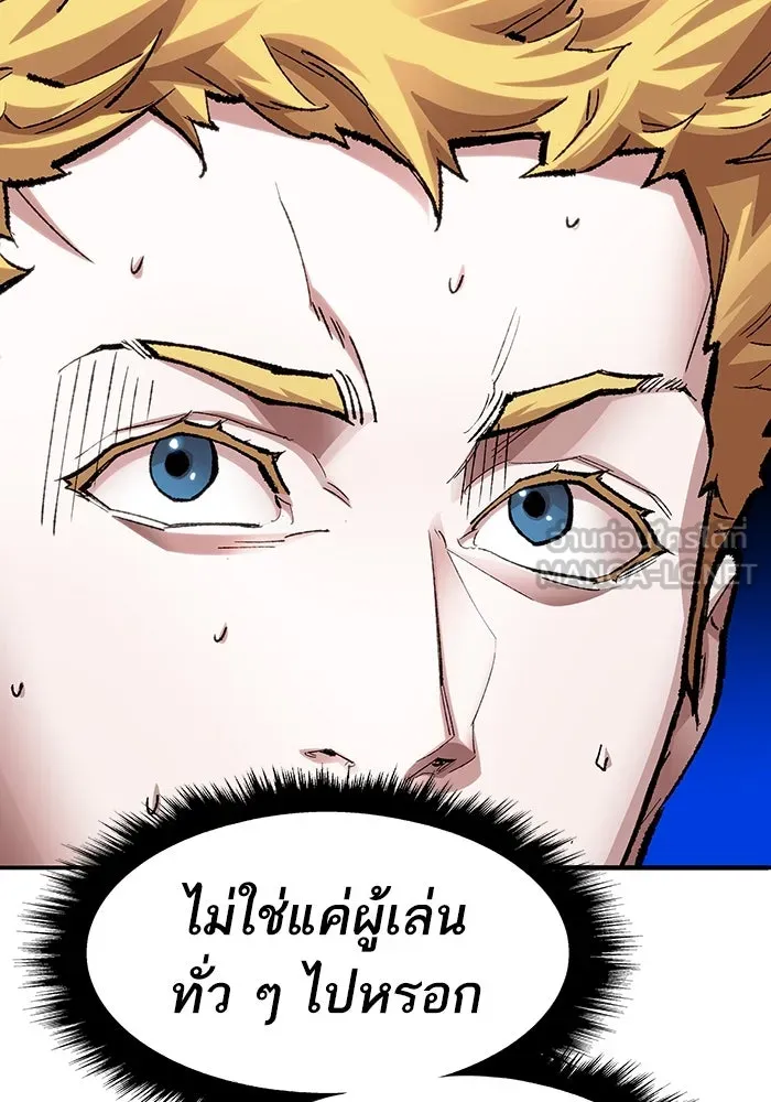 ยอดคนเลเวลทะลุ ตอนที่ 4 ตายแน่ รูปที่ 159