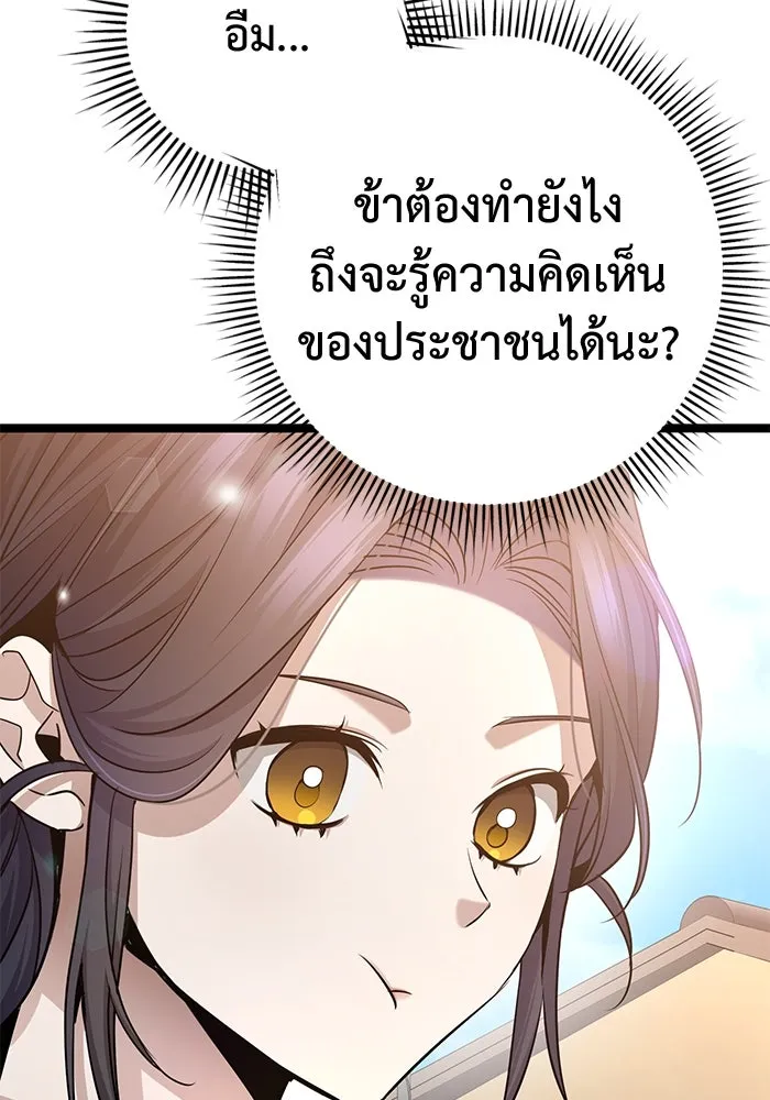 ราชินีนักบู๊ ตอนที่ 47 รูปที่ 86