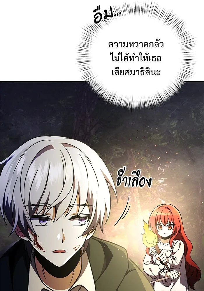 อัศวินดำล่าท้าเวลา ตอนที่ 12 รูปที่ 107