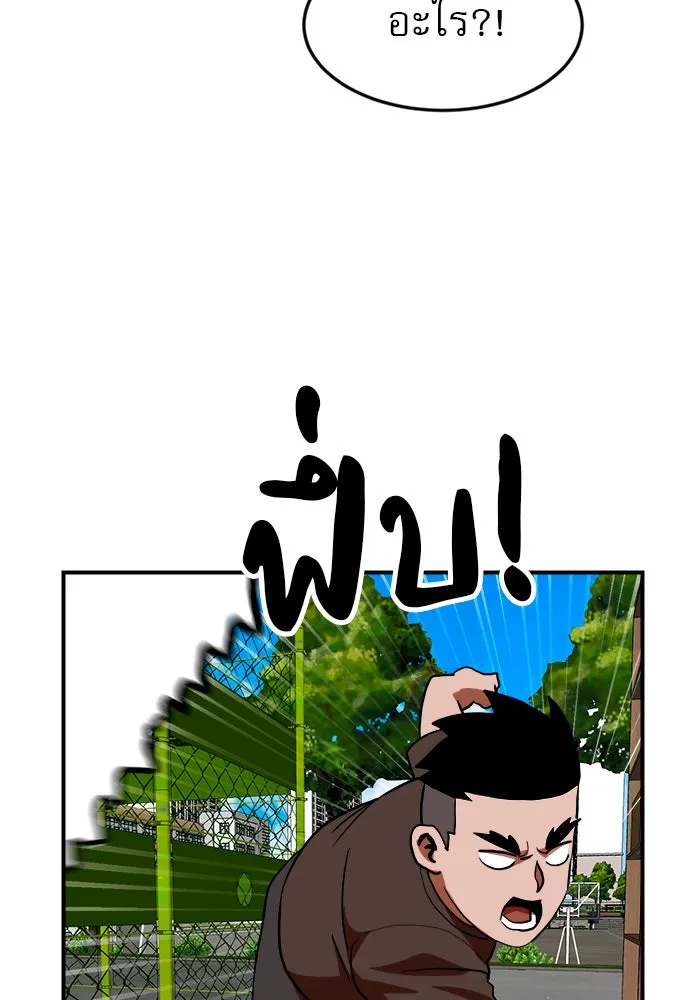 Double Click ตอนที่ 56 รูปที่ 119