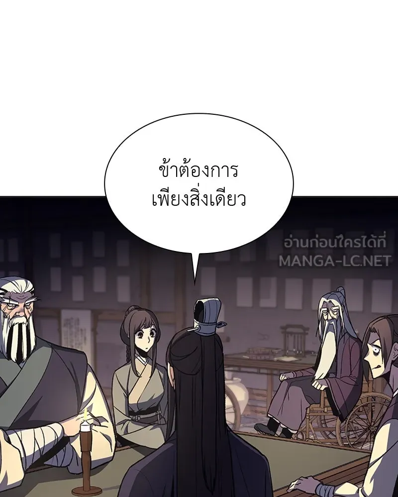 เกิดอีกทีเป็นว่าที่ประมุขลัทธิมาร ตอนที่ 16 รูปที่ 81