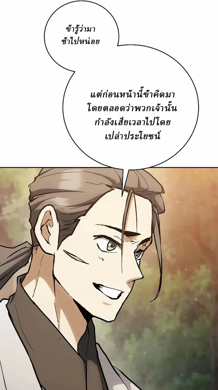 Reborn on the Demonic Cult Battlefield ยอดอ_จฉร_ยะผ_หวนค_น ตอนที่ ตอนที่ 13 รูปที่ 9