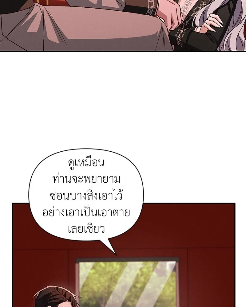 โอ้ ศัตรูที่รัก ตอนที่ ตอนพิเศษ 4 รูปที่ 62