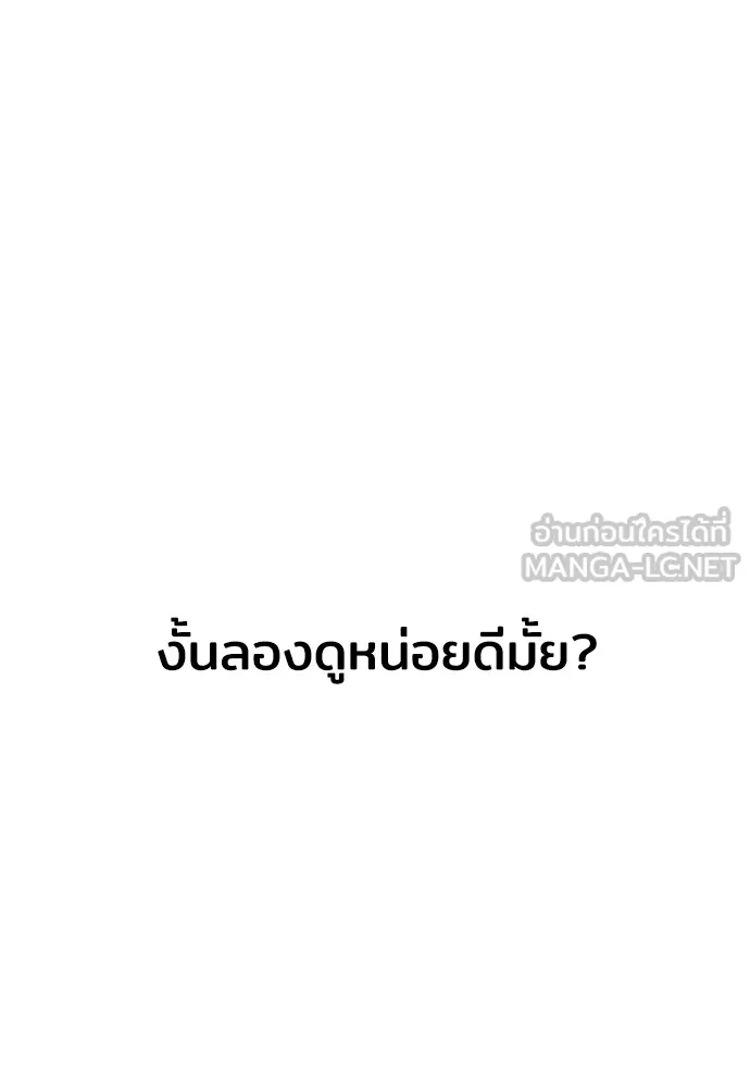 เส้นทางสู่เทพมาร ตอนที่ 54 รูปที่ 99
