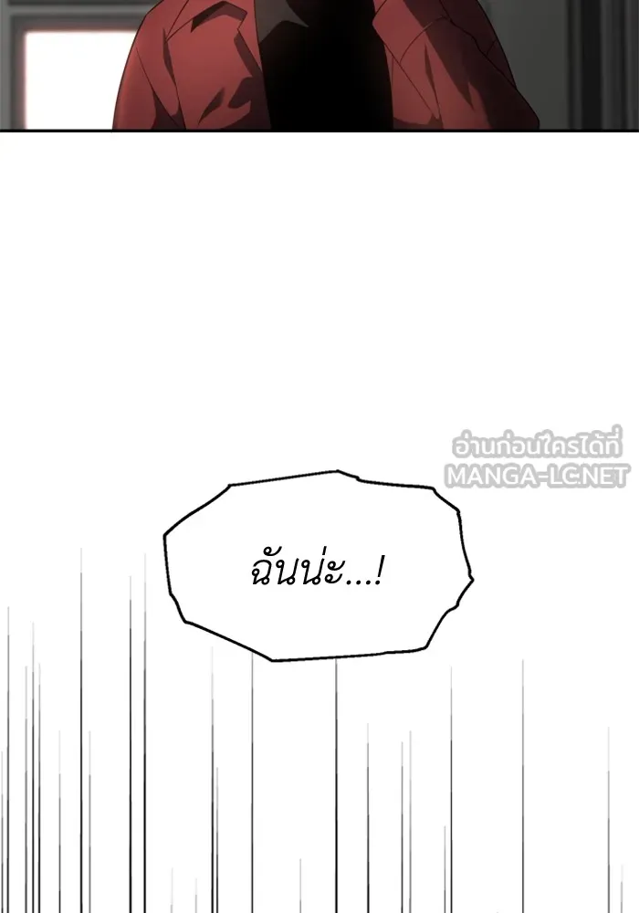 อดีตบอสหอคอย ตอนที่ 11 รูปที่ 15